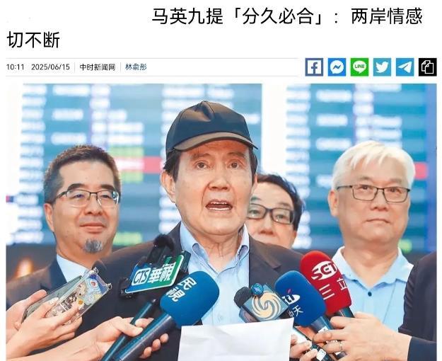 马英九终于开始正面回应统一问题了！6月15日，马英九在出席海峡论坛时表示，中国五