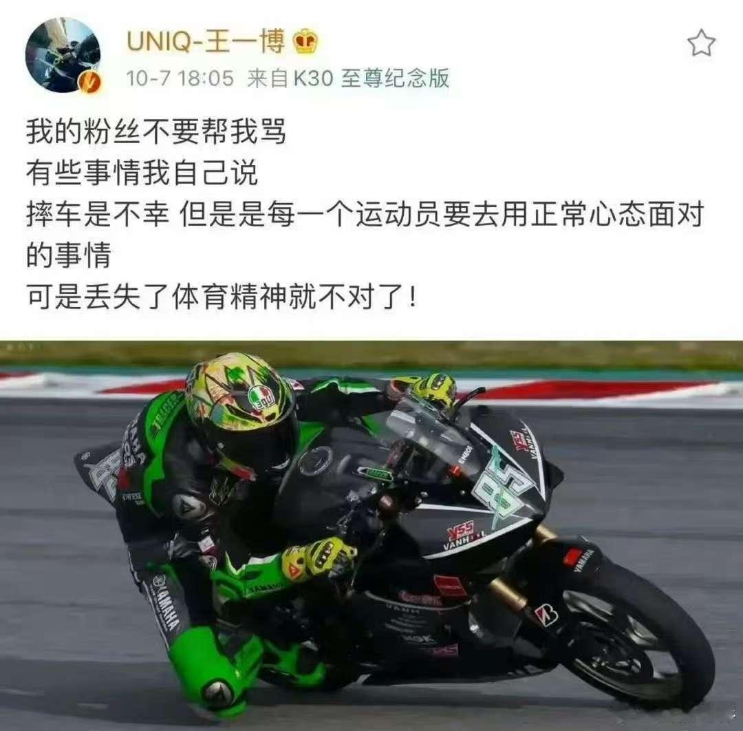 王一博心态这一块王一博心态这一块永远积极，绝不内耗，王一宝特别好的心态！​​