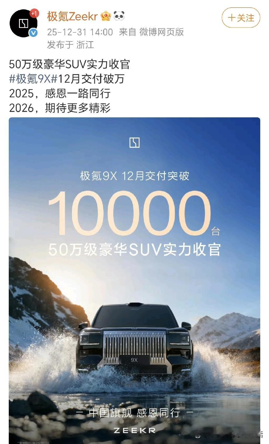 bba切底绷不住了！bba被问界M9和M8支配的恐惧还没有散去，极氪9X又来了