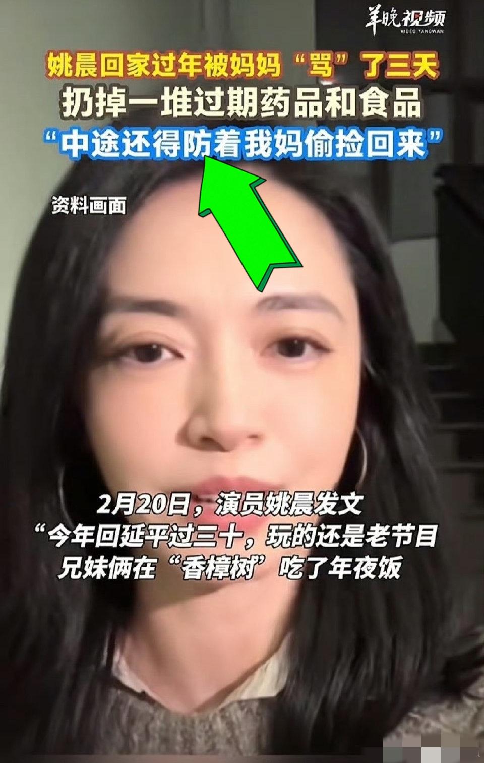 作为女儿，演员姚晨和我竟然是一个待遇呢！起因是姚晨在2月20日发布微博，说她