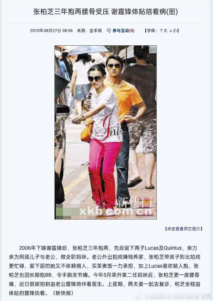 #锋芝#你俩就这么雷霆的穿吧[doge]​