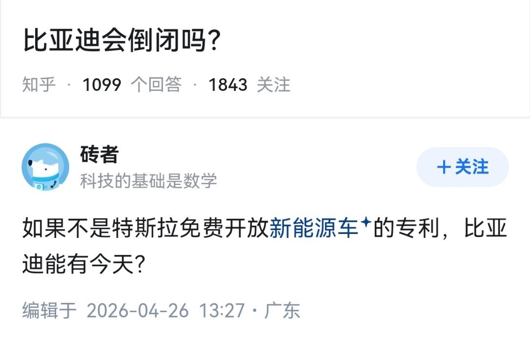 不懂就问，马圣开源的时候没通知丰田和本田吗？