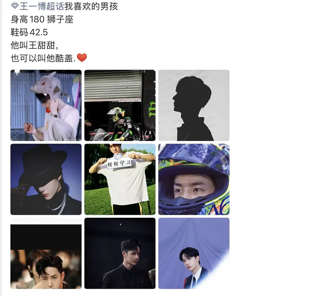 王一博订单都对上了没想到哥👄这么碎