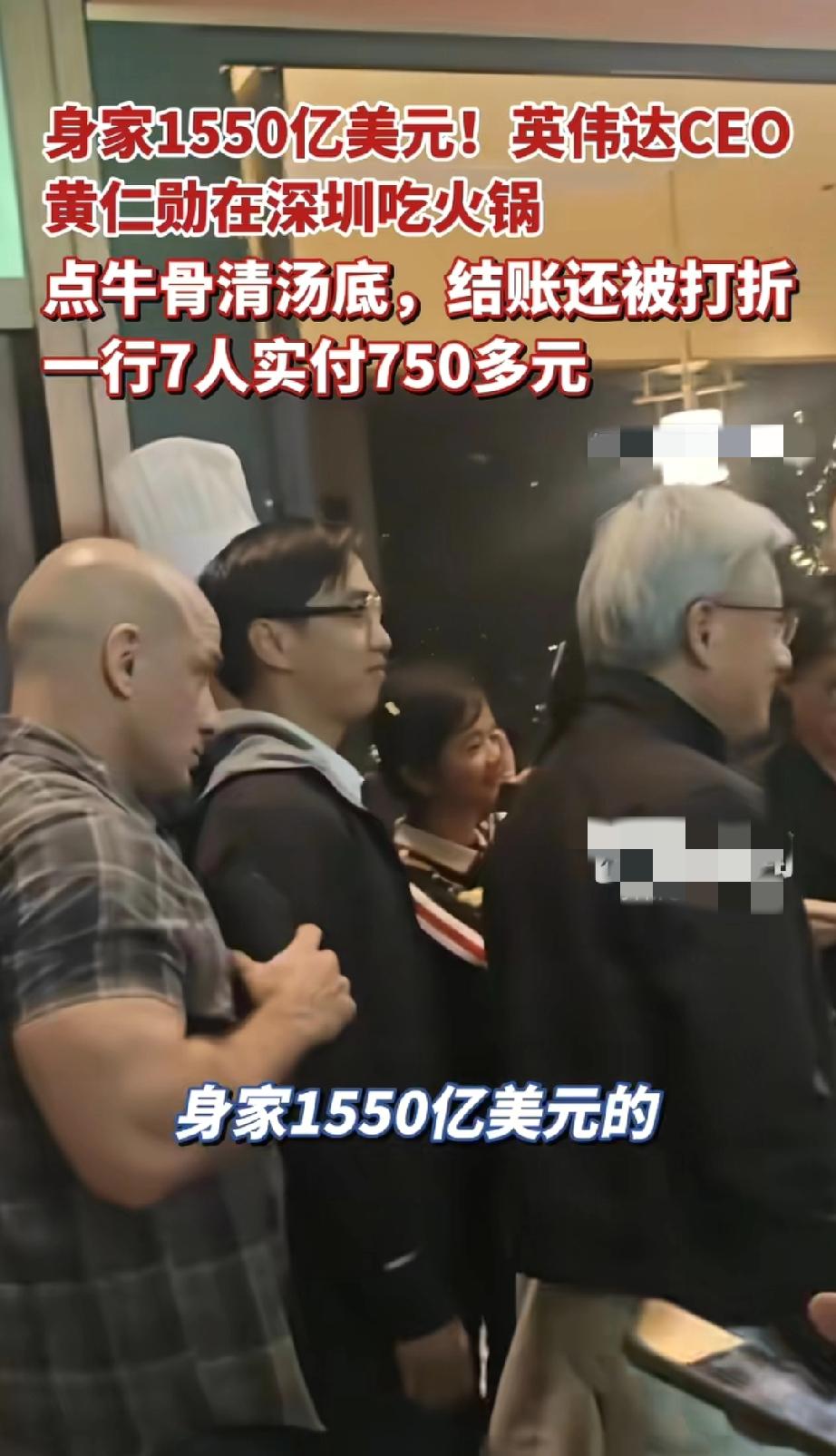 虽然不认识吧，但是我想说都这身价了，用得着你打折吗？！大佬吃顿饭，还能被商家