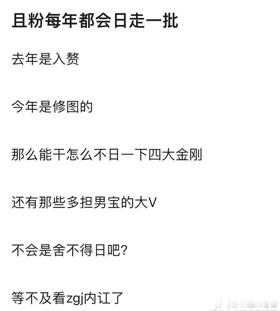 这是怎么了今年的确好像作品成绩不好后感觉粉丝走了一些​​​