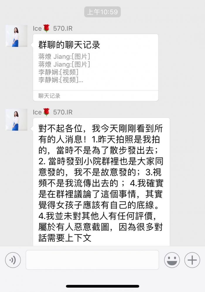 与此同时,刘丰元在群内转发了一张视频拍摄者中国中药的ir在另一个