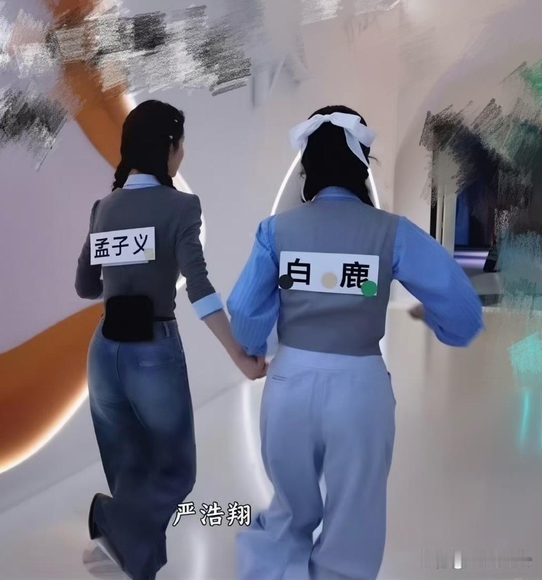 万万没想到，白鹿和孟子义体型差未免太大了吧，原来梨形和H形身材差别这么明显​​