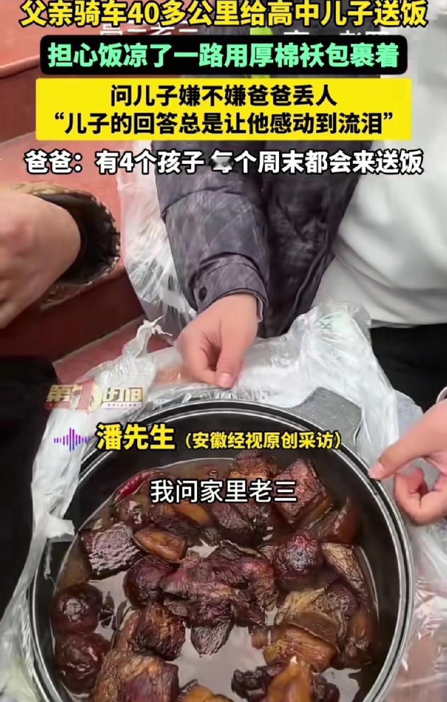 可怜天下父母心！四川眉山，一男子有四个孩子，因为上高中的儿子周末学校没有饭，于是