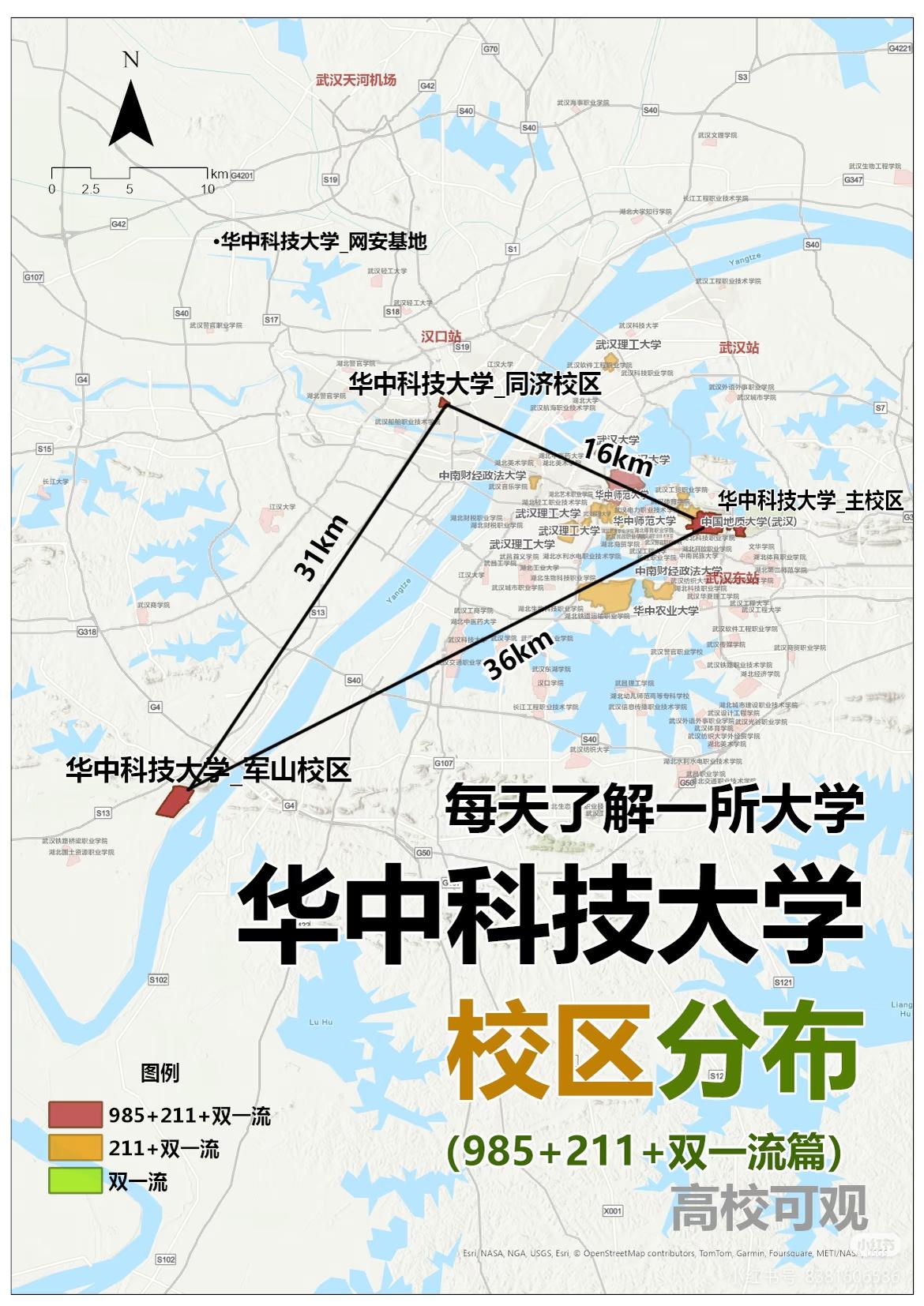 同济医科大学，前身是武汉医学院，由武汉大学医学院+同济大学医学院合并组建而成。[