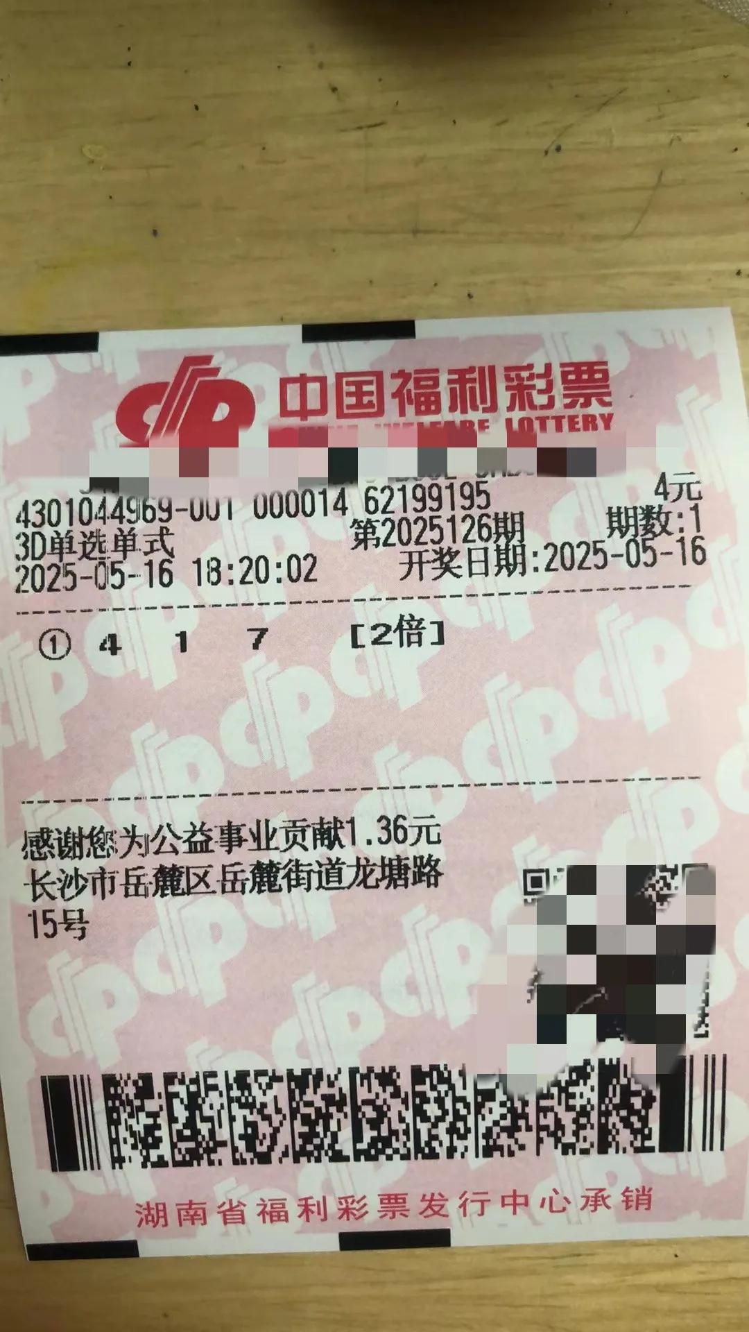 兄弟们，福彩3D吸取昨天的教训，不能说的太具体了！真没想到，居然连续4期不