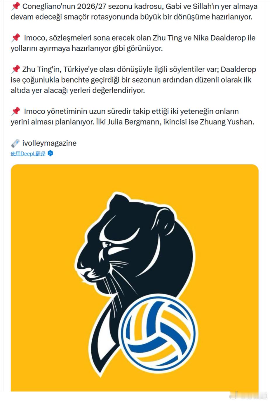 国际排坛动态科内利亚诺科内利亚诺2026/27赛季阵容大换血：加比、希拉留队