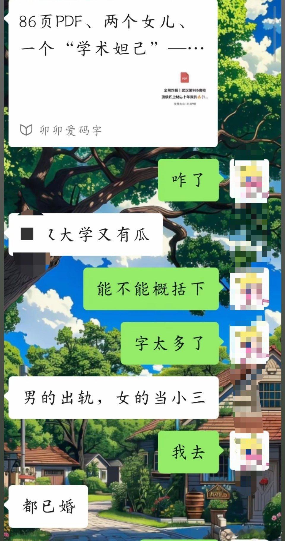 武汉大学86页PDF一份86页的PDF在网上传开，看完只觉得心里五味杂陈。两个