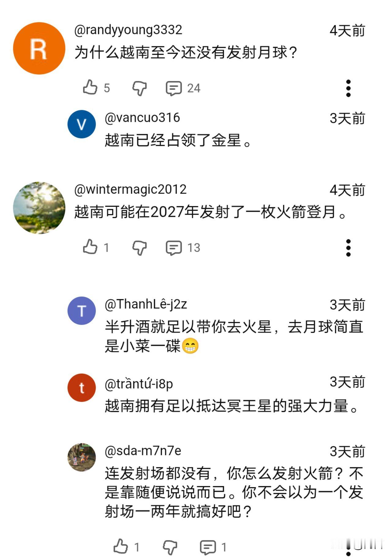 越网友：越南可能在明年发射登月火箭。当今世界范围内，有能力朝月球发射火箭或探