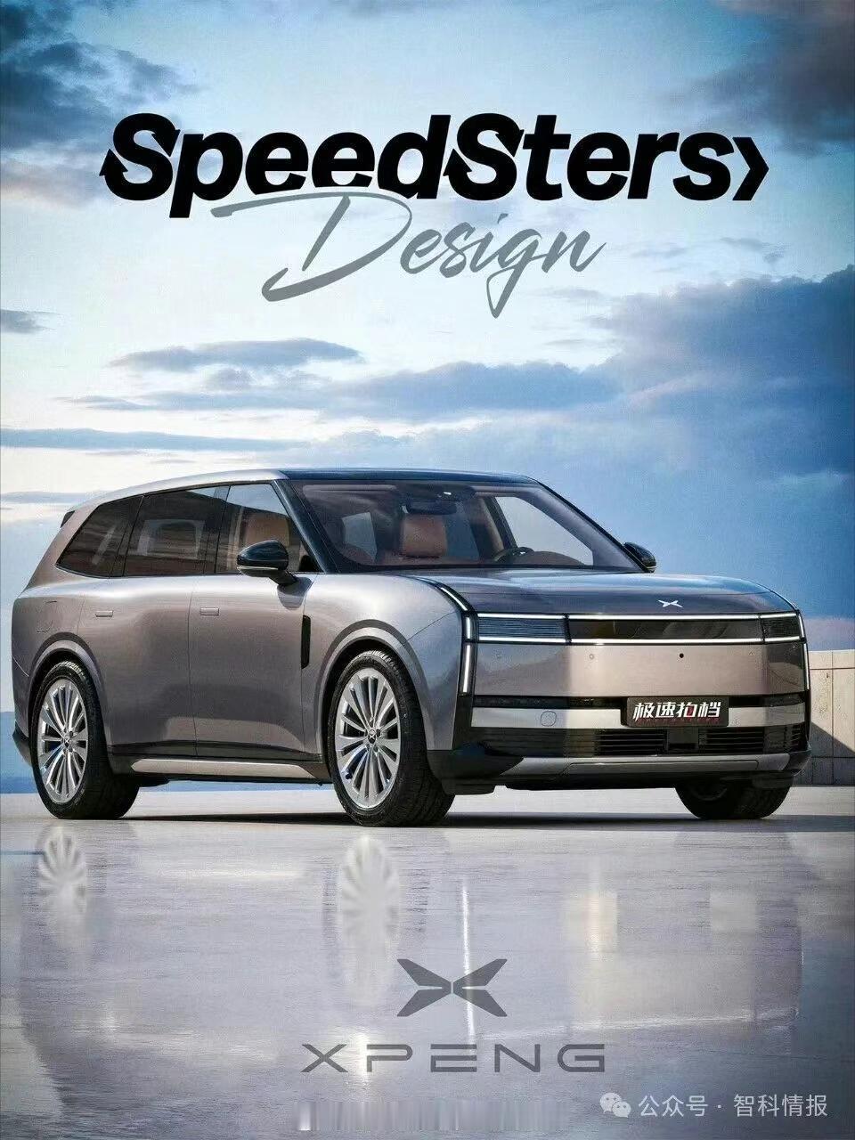 赛博风十足，小鹏汽车新车型媒体渲染图【极速拍档】新款小鹏P7的SUV版本，前脸