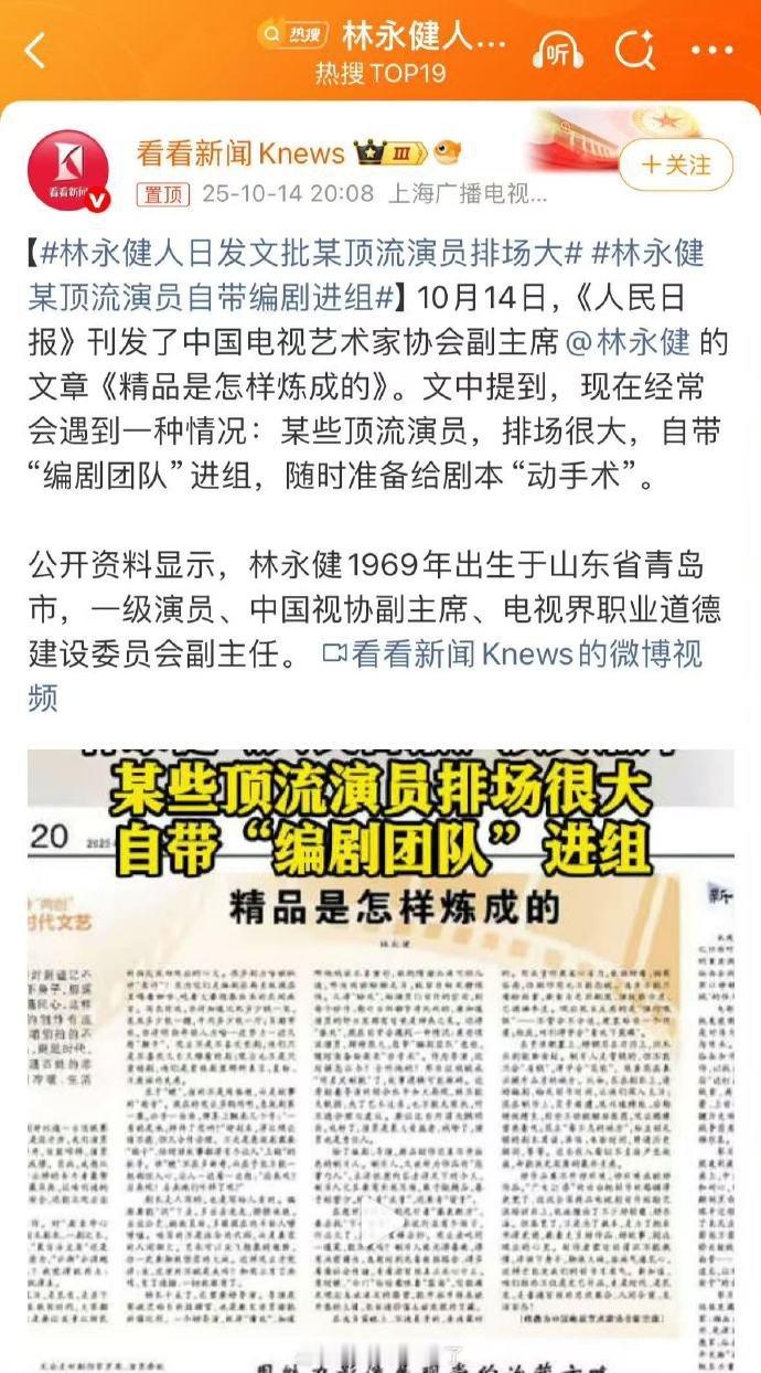 林永健这说的是谁林永健合作过的顶流​​​林永健说的是谁？关键词：顶流演员、排场