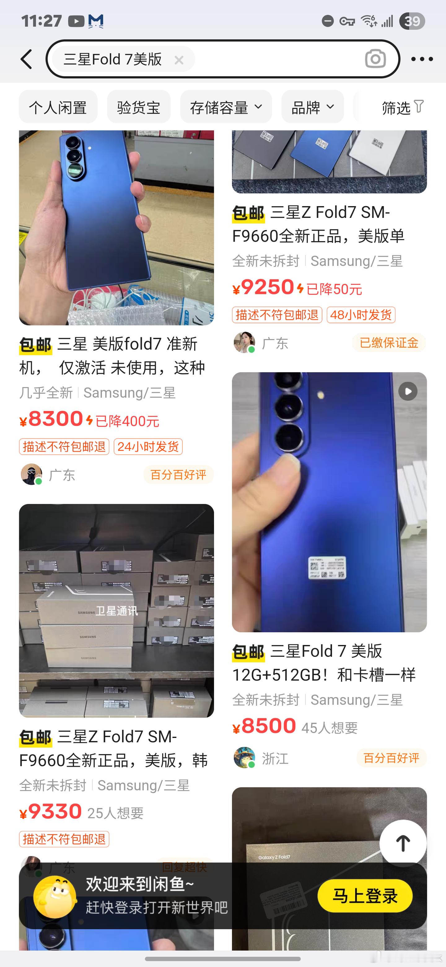 美版三星GalaxyFold7已经快跌破8000了，考虑到我是单卡用户，而