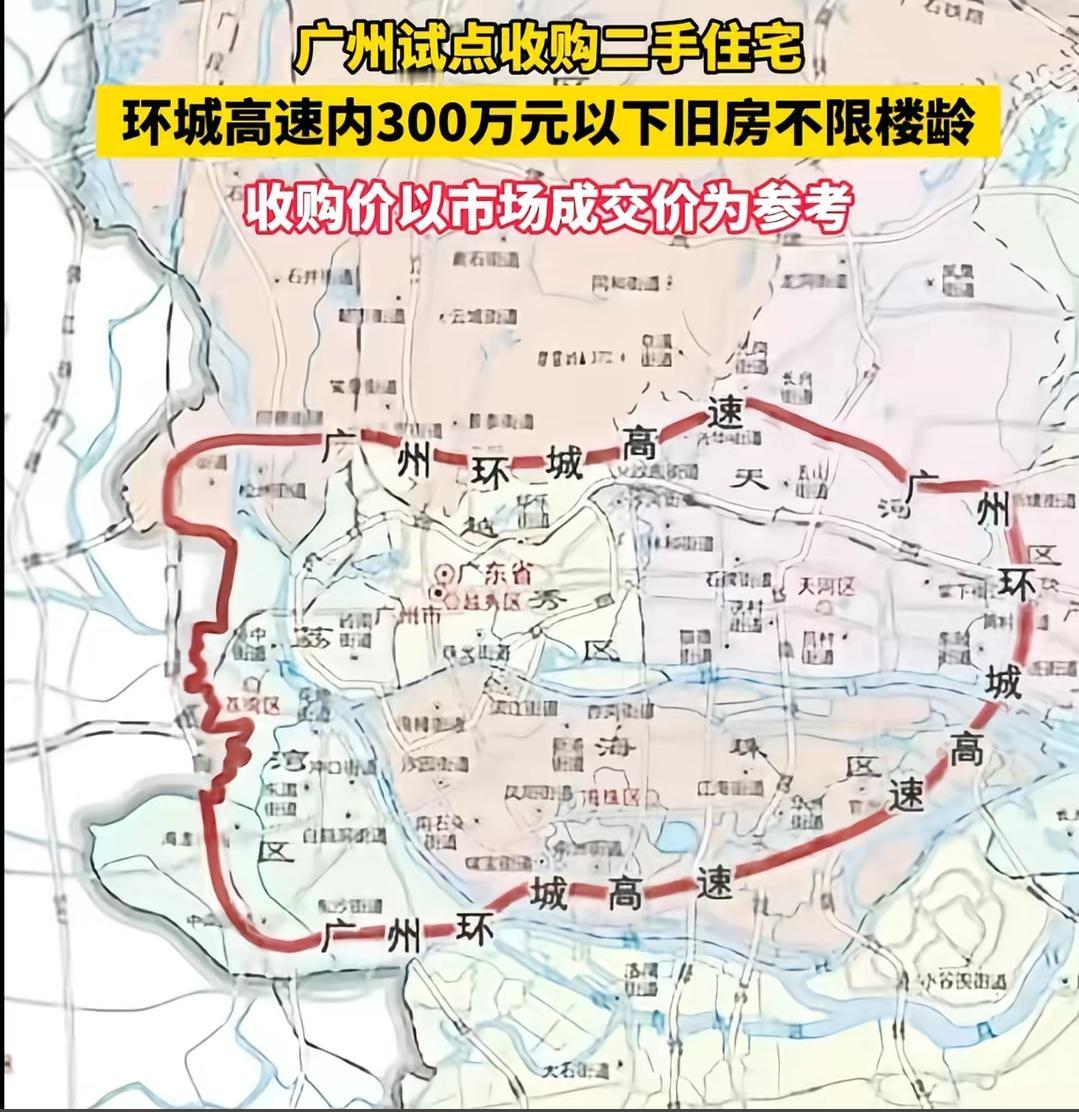 广州楼市三连炸！收房+补贴+商转公，刚需上车机会来了？广州最近楼市政策一波接