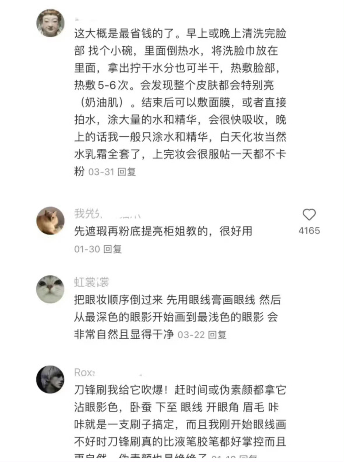 原来化妆真的有捷径