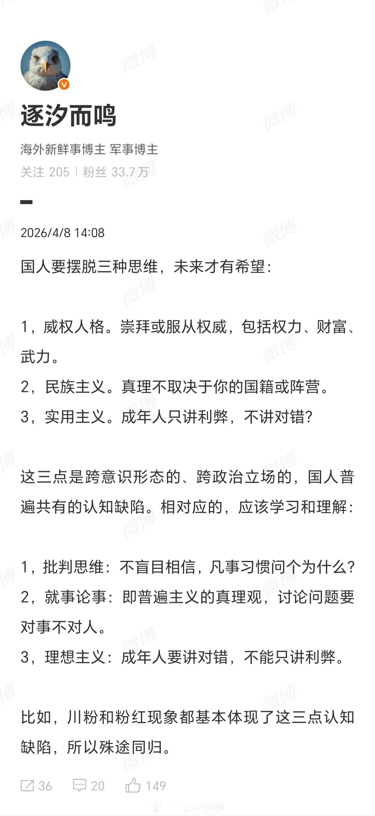 有人发表反乌言论。