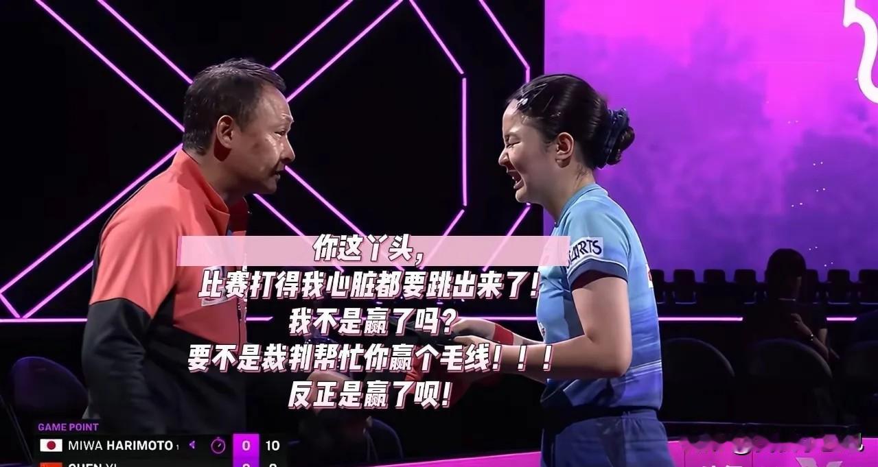 张本美和虽然3‑0战胜曾尖，比分看着干脆，但过程却十分曲折。曾尖原本手握局点