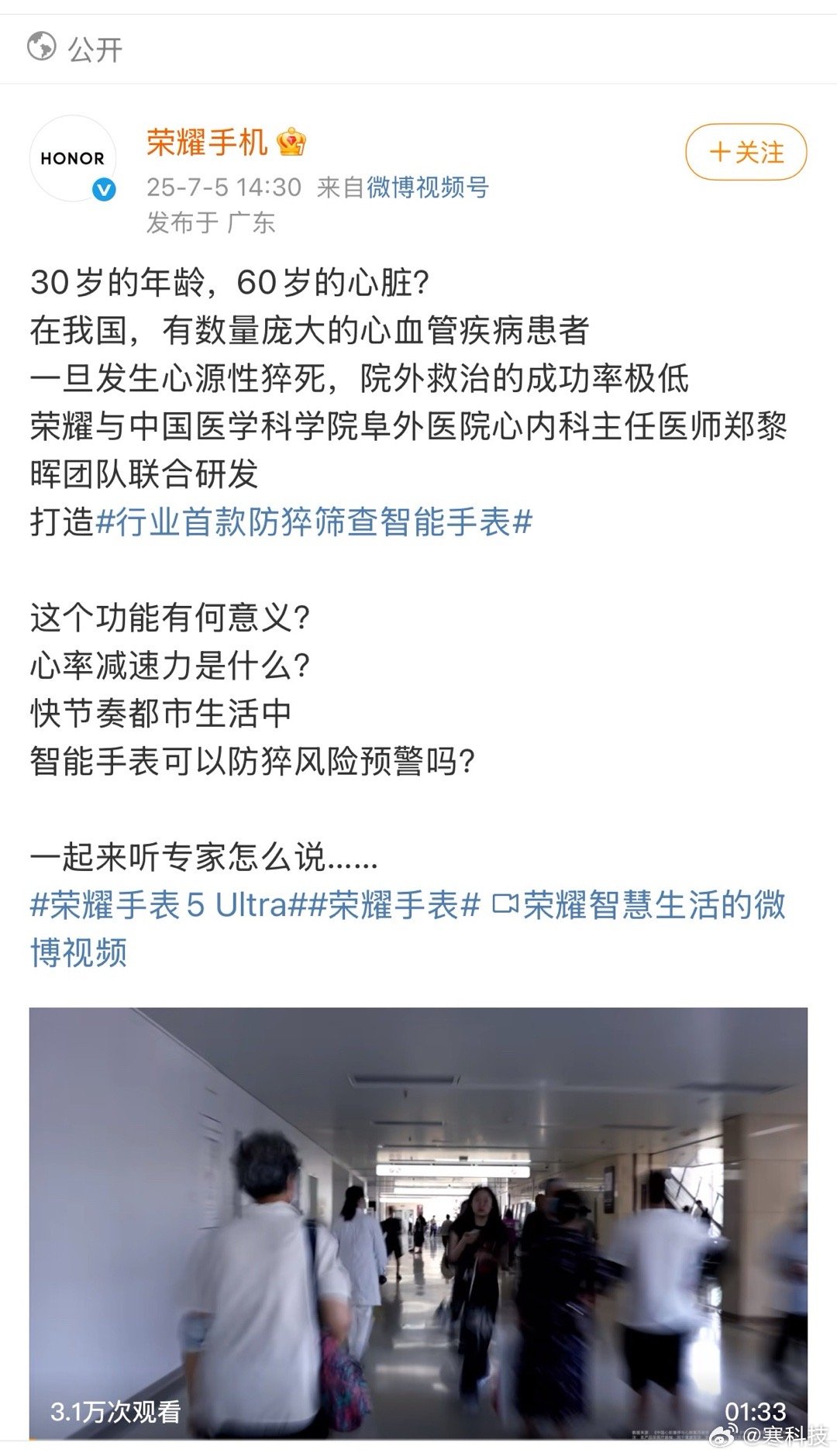 荣耀手表5Ultra这次的表现有点意外，不拘于传统手表，这次荣耀手表5U