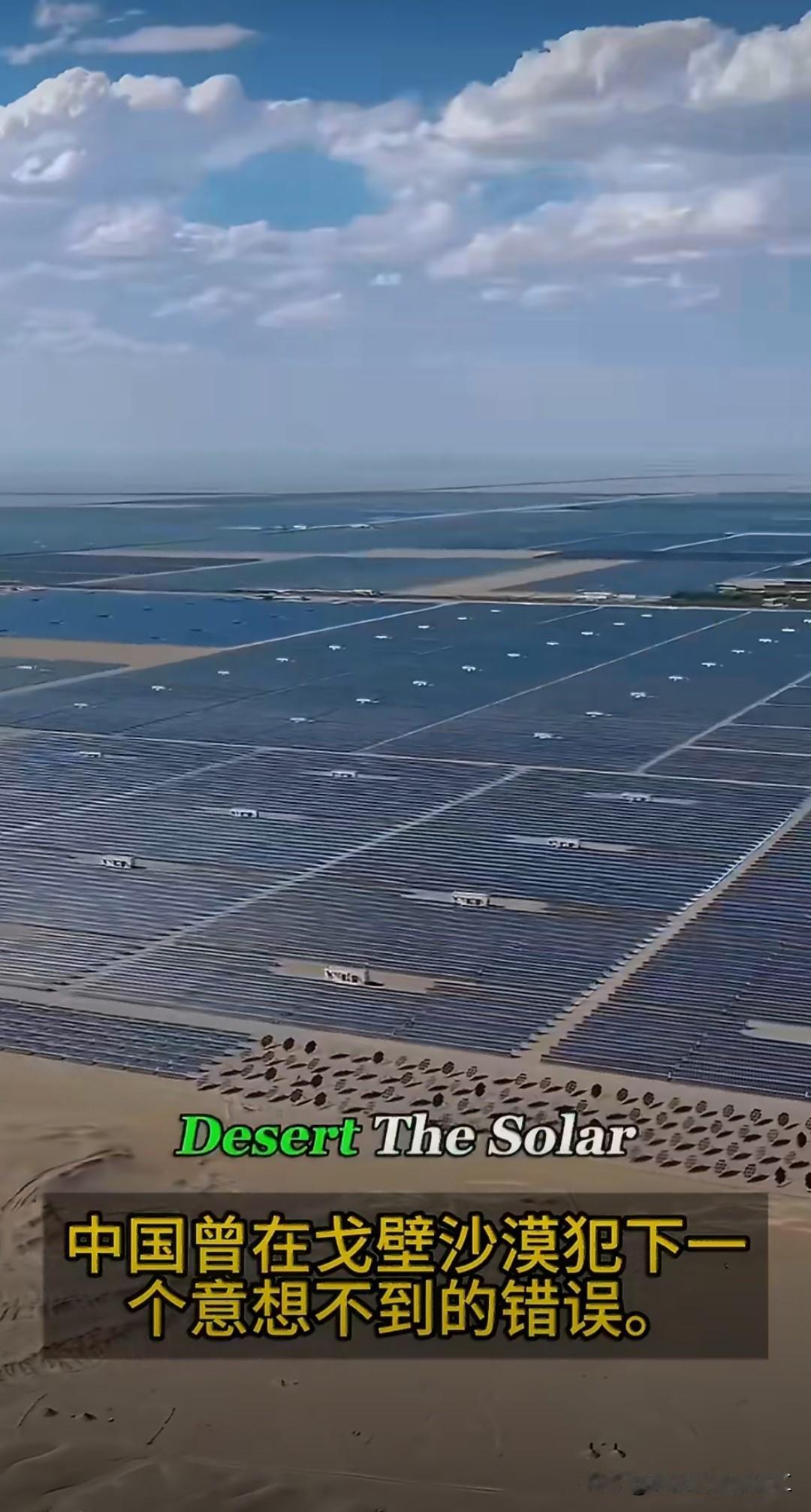 现在外网上很多介绍中国绿色能源（太阳能）的视频。老外很喜欢用“Thisis