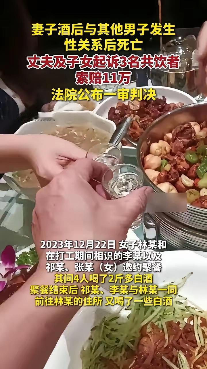 这下全国人民都知道了！青海大通的林女士的死法，真的不算体面。酒后与其他男子发生性