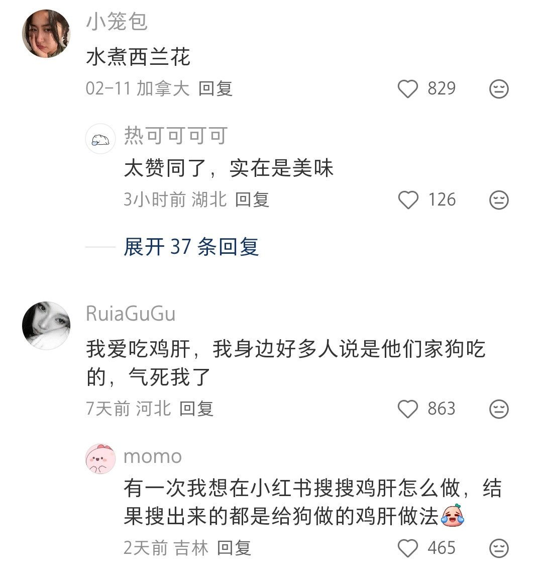 哈哈哈有没有什么食物是你特别喜欢吃，但在别人看来好像过的很苦的