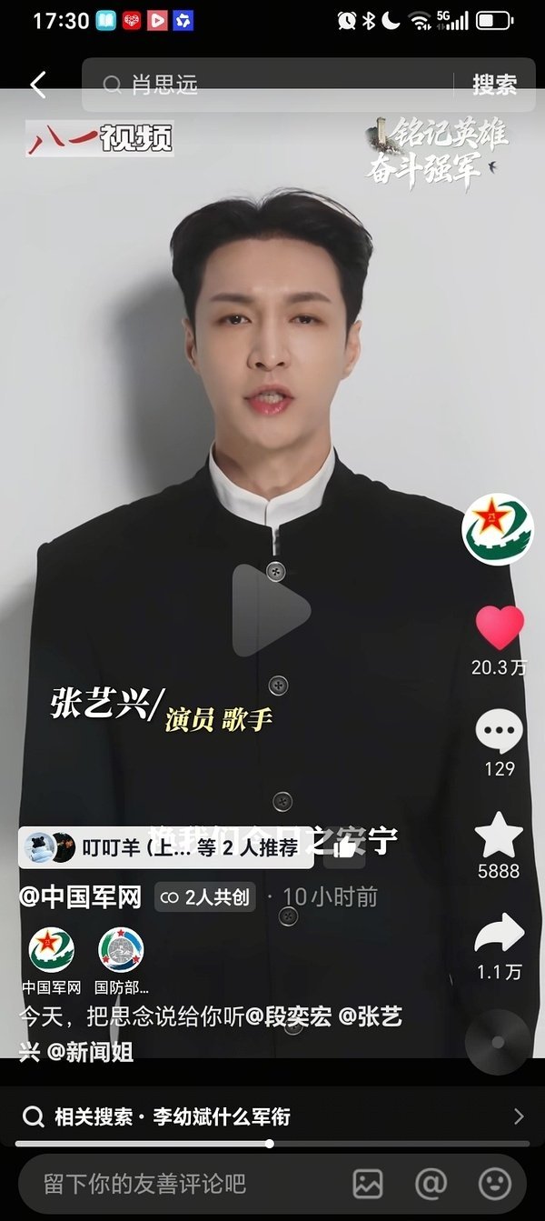 中国军网发了张艺兴