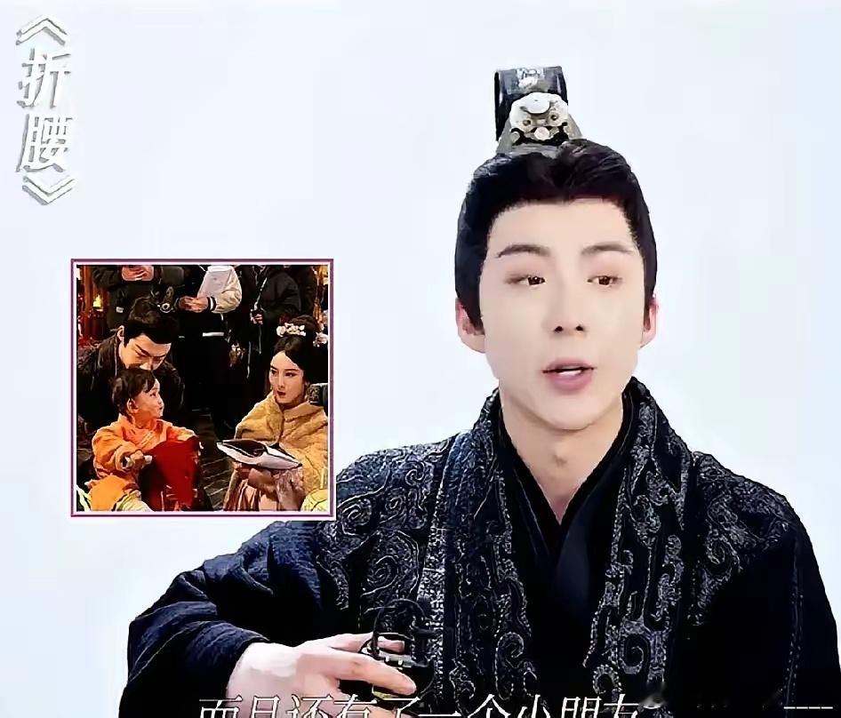 刘宇宁采访谈折腰大结局，第一次演父亲很紧张。​以前他演的剧基本都是死，演一念关山