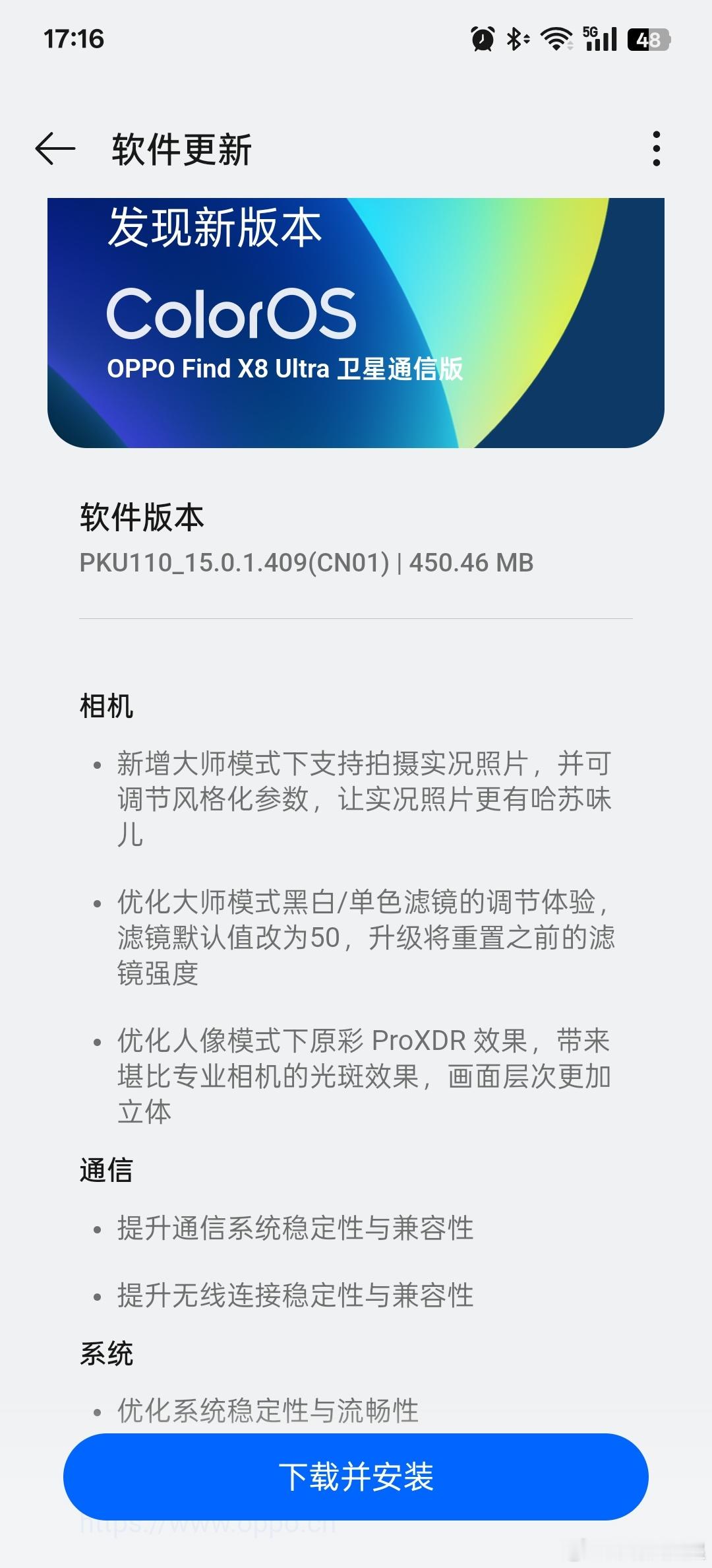 FindX8Ultra又收到OTA更新了，这次专业模式也可以拍实况照片了[酷