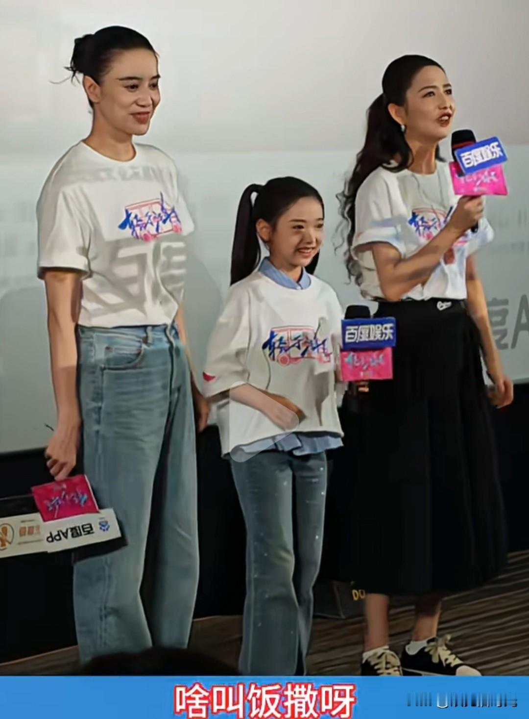 一个网络语难住了一大批成年人，董璇女儿小酒窝却一语道破。《轻于鸿毛》首映礼上