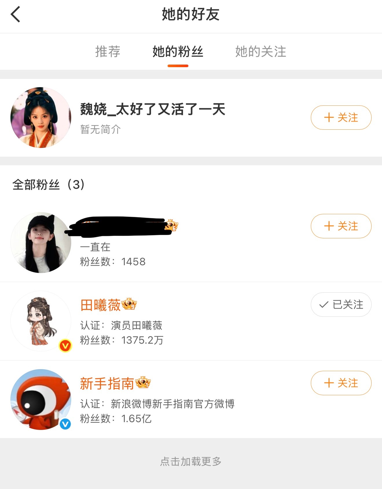 田曦薇嫁金钗开通角色号啦！你们先关注魏娆，君黛会生气的[doge]​​​