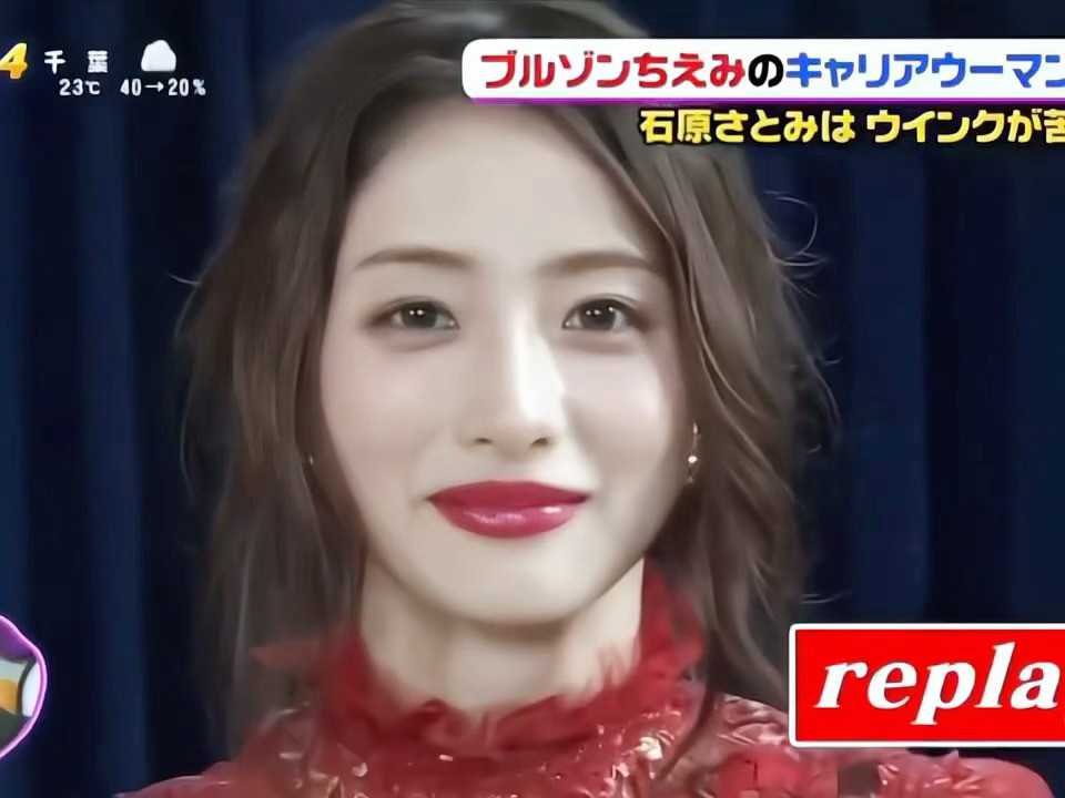 嗑颜bot石原里美❤️