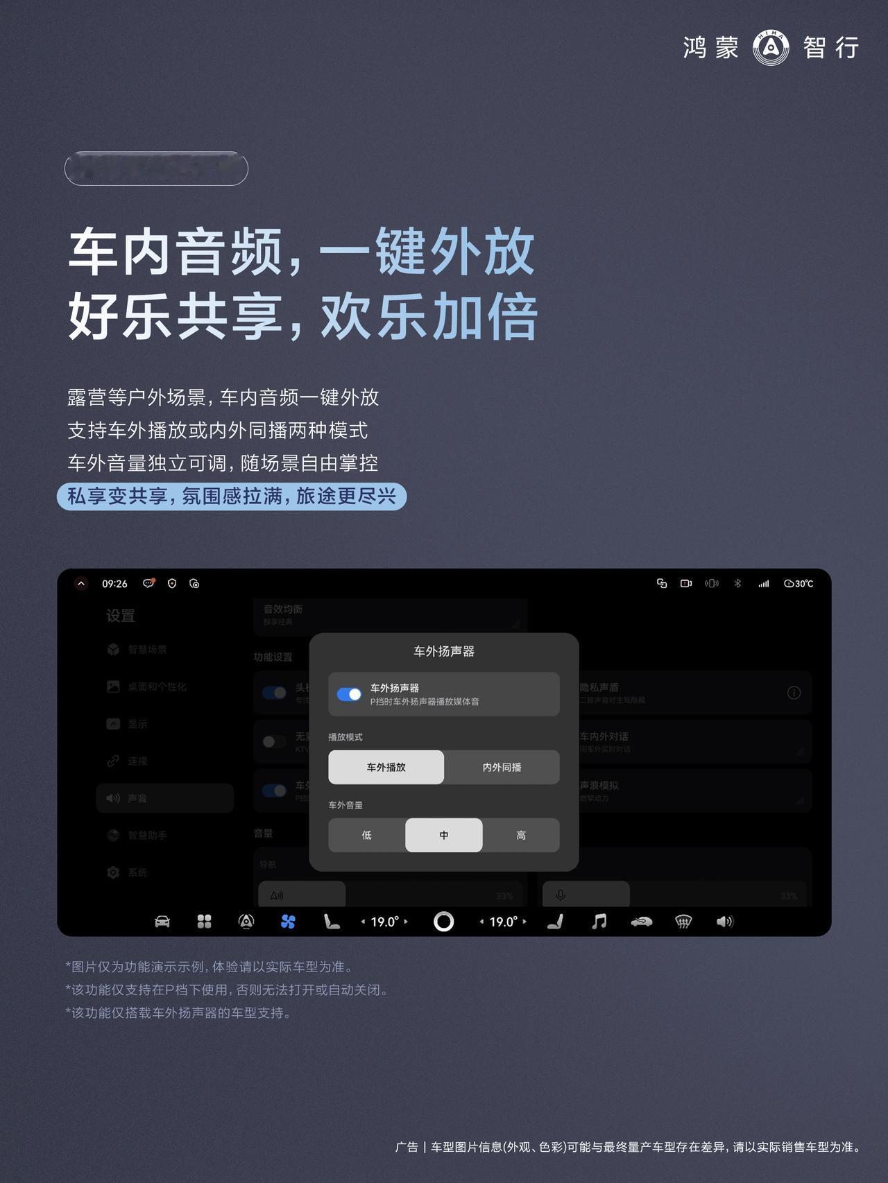 暑期带家人出去玩，最怕的就是开车累、停车难。这次鸿蒙智行的OTA升级，简直就是为