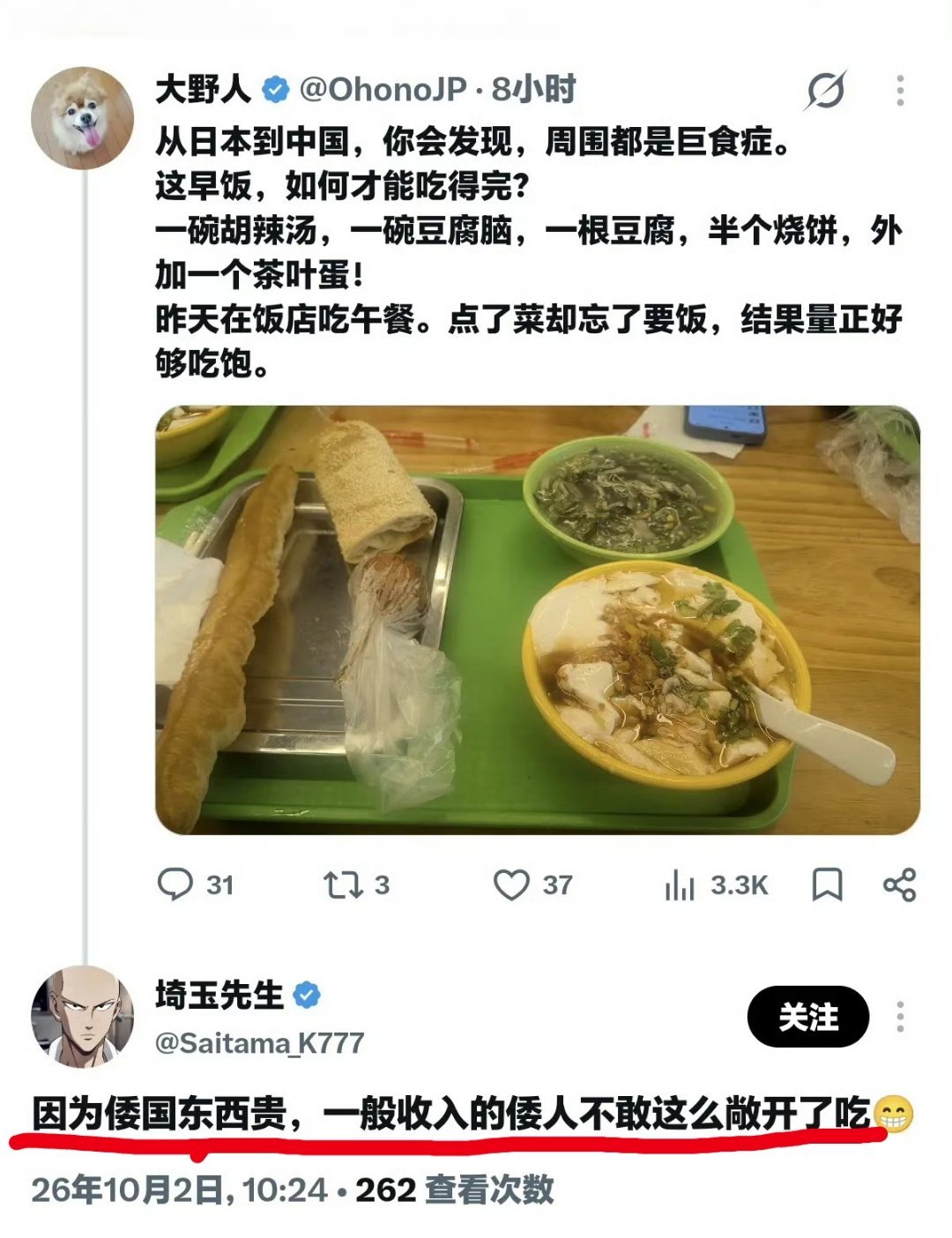 真相了！哪是不想吃啊，哪是吃不下啊[汗]​​​