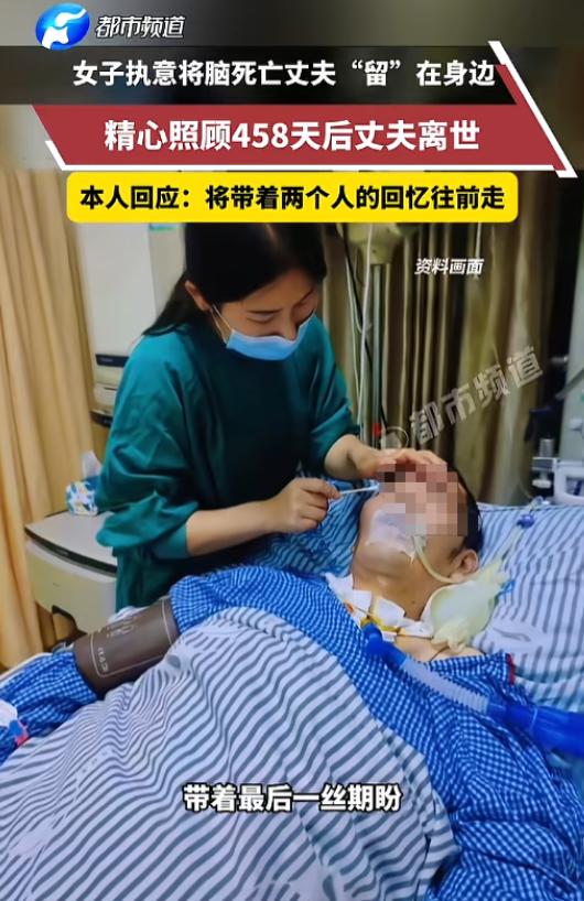 2026年7月8日，安徽合肥一名在医院靠设备维持体征的脑死亡男子，经两轮抢救不幸