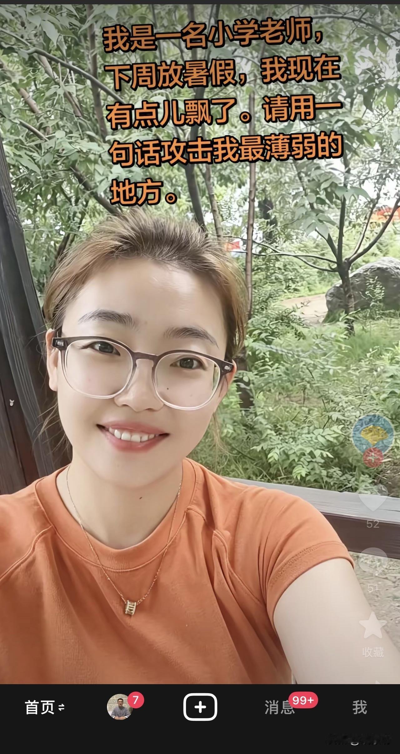 小学老师下周放暑假，说“我有点飘了”？老教师忍不住泼盆冷水：这碗饭，你端得稳吗？