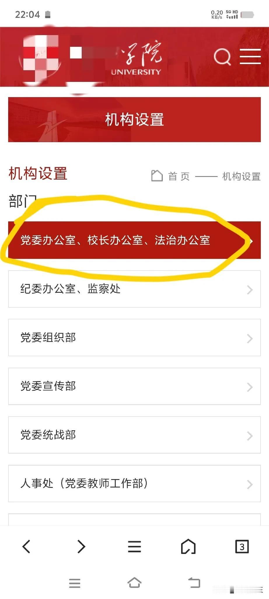 一个硕大的大学，什么办公室都有，唯独没有学校办公室。只阐述事实，不敢评论。