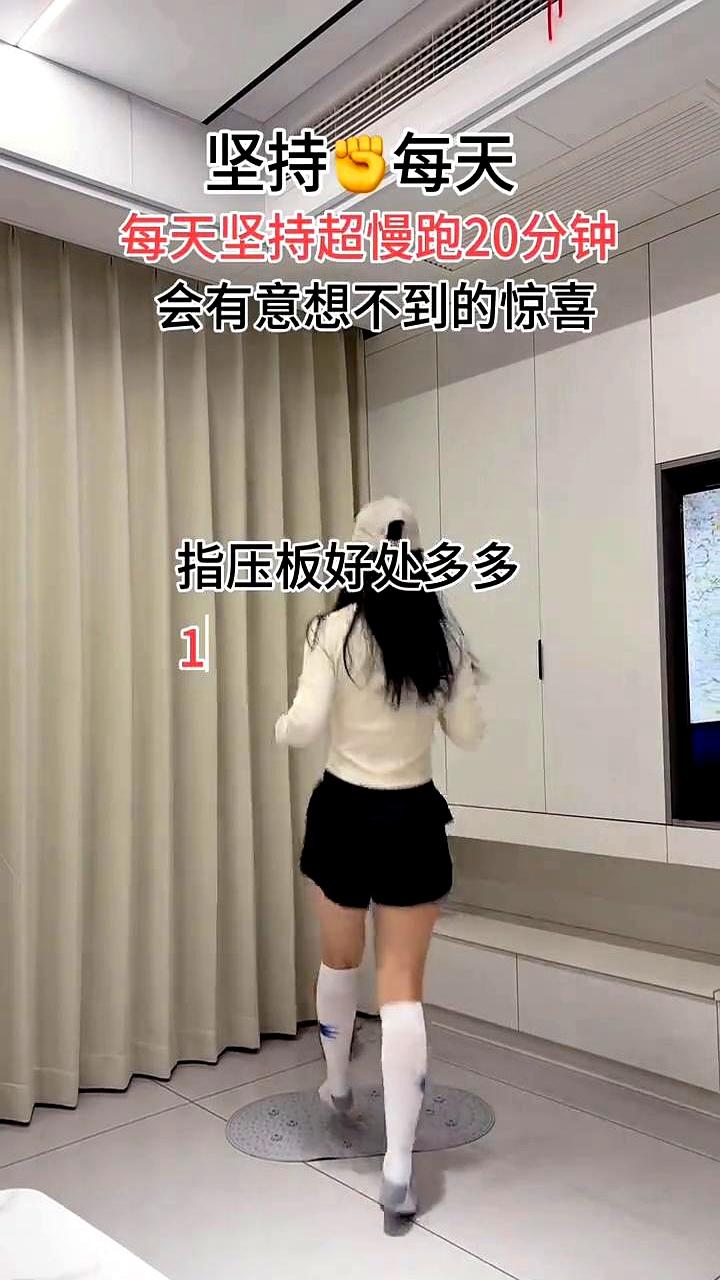 每天坚持超慢跑20分钟，会有意想不到的惊喜。他把以前那些降压药都放回了药