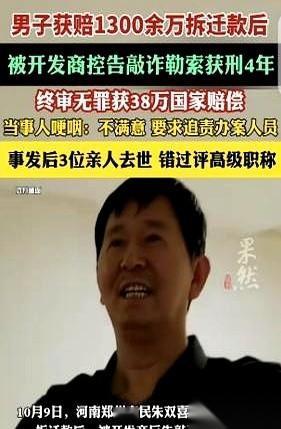 刚看到个事儿，后槽牙都快咬碎了。一个哥们儿，自己家1500平的楼拆迁，跟开发商