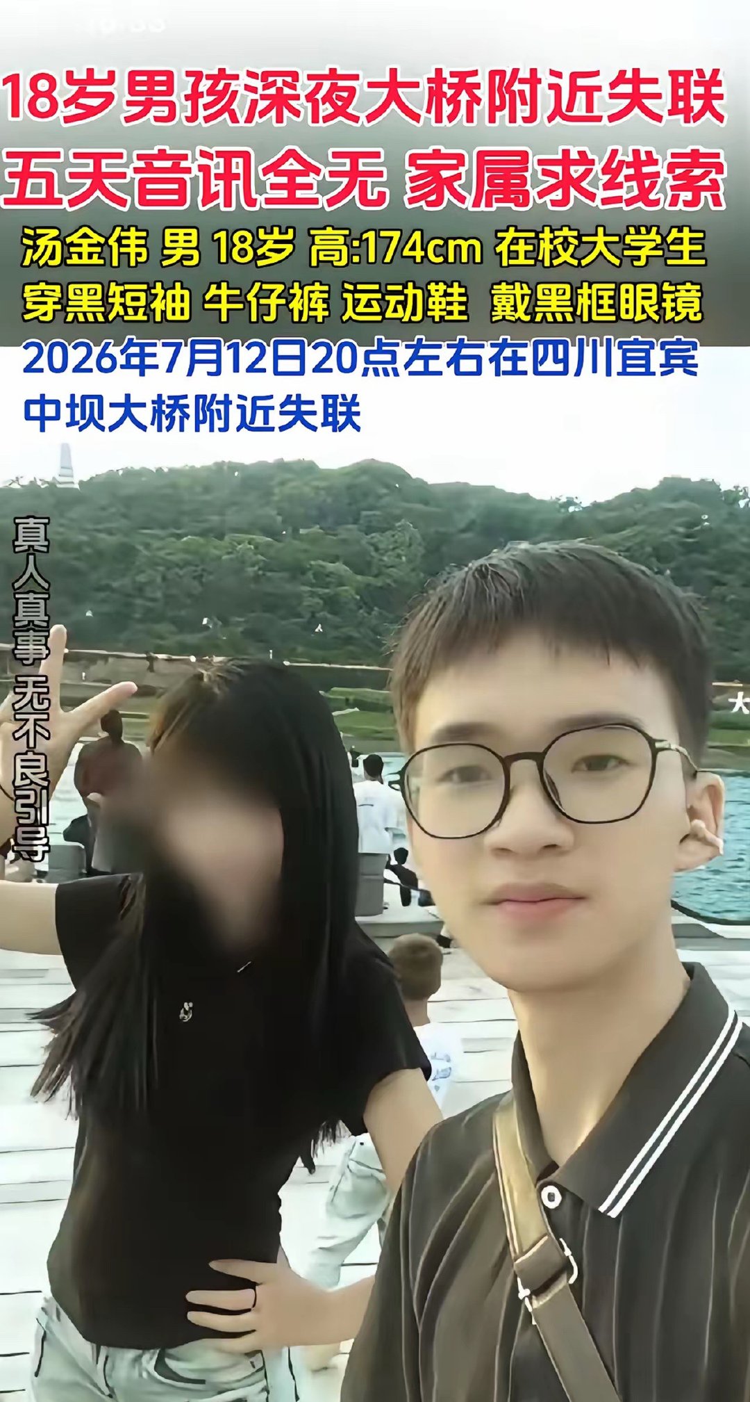 录取通知书拆开的那天，四川宜宾的汤金伟却再也没能亲眼看看自己的名字。18岁，人生