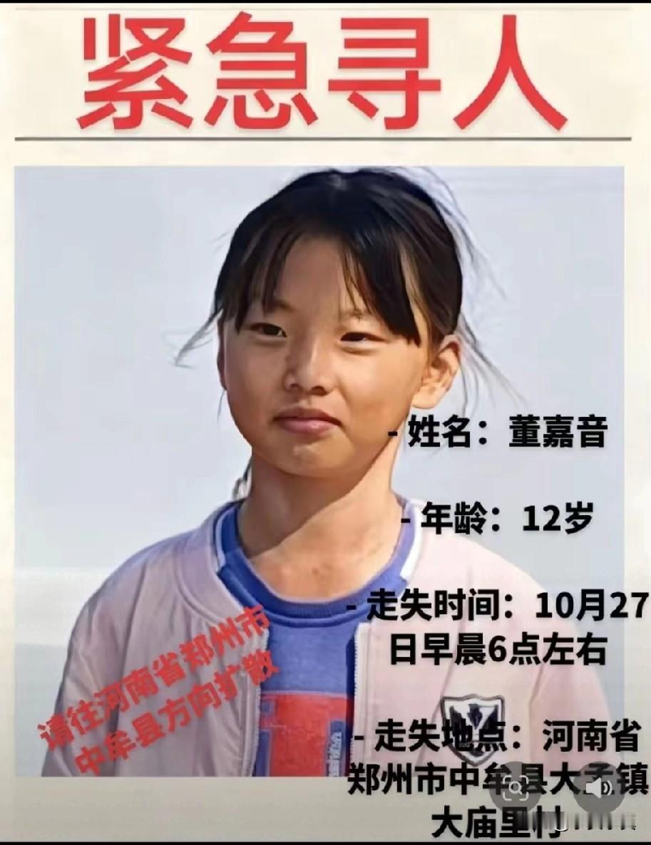 郑州12岁女孩1千米内失联，一天后家人开始寻找，清晨六点的乡村小道，本是学