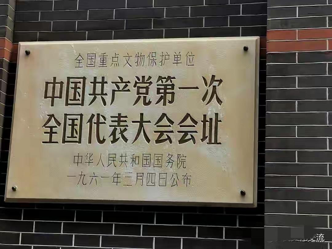 大浪淘沙见初心：一大代表中的坚守者中共一大13位代表人生结局：4人为革命壮烈牺
