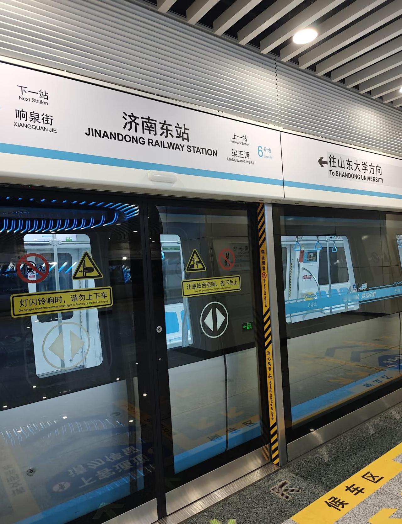 济南成为宜居城市的最后一环济南地铁六号线开通第二天