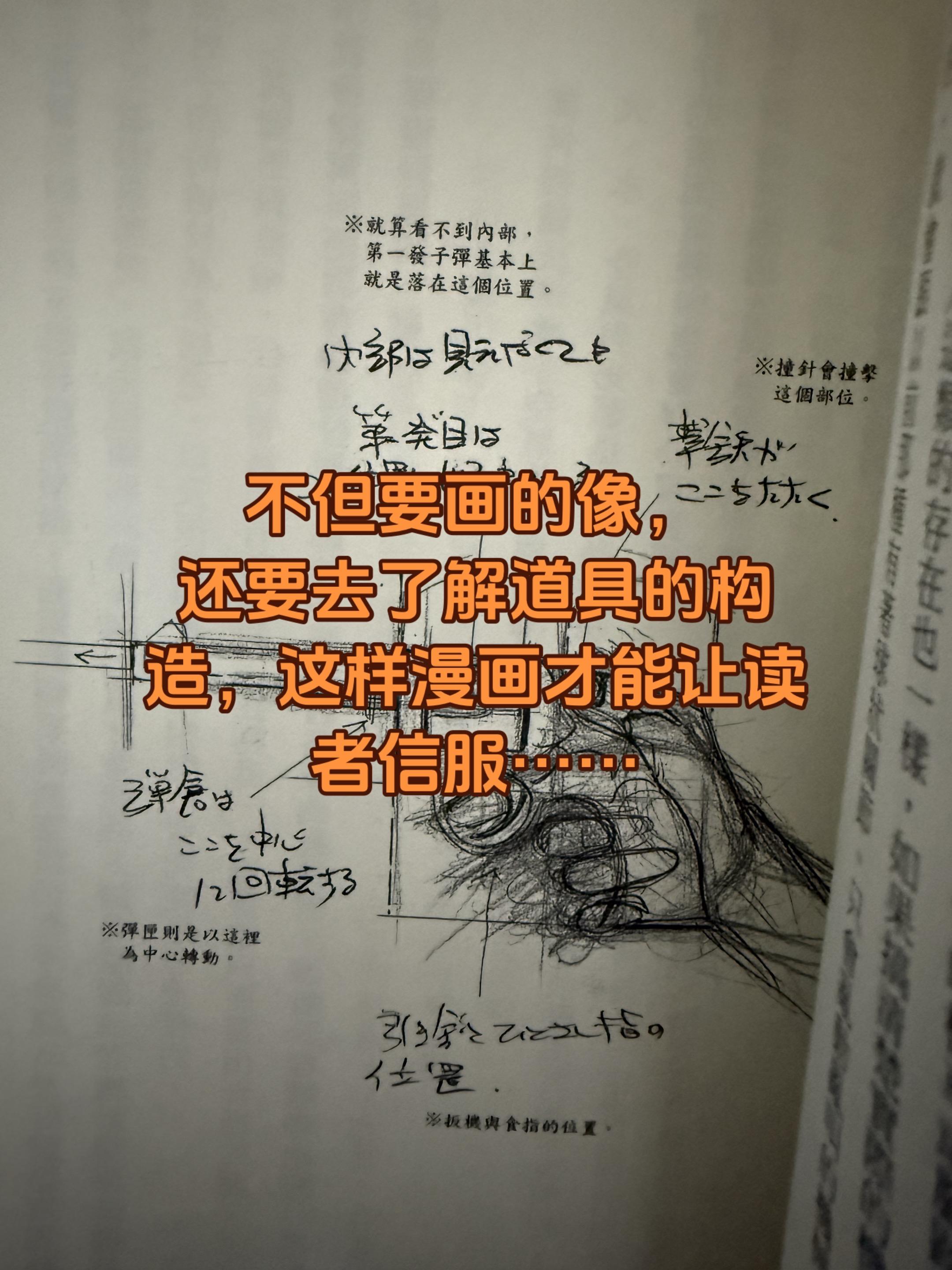 关于漫画。漫画家荒木漫画中的道具非常的写实，这也让他的漫画增加了代入感...