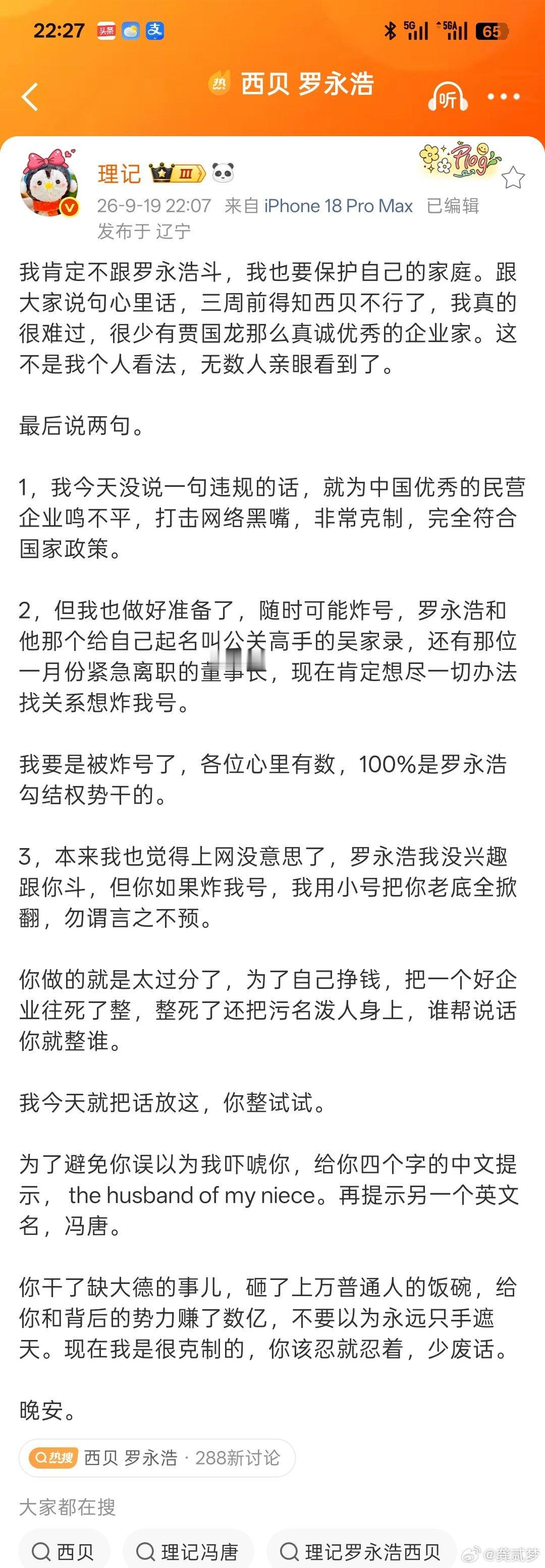 卧槽，又要有瓜吃了？​​​