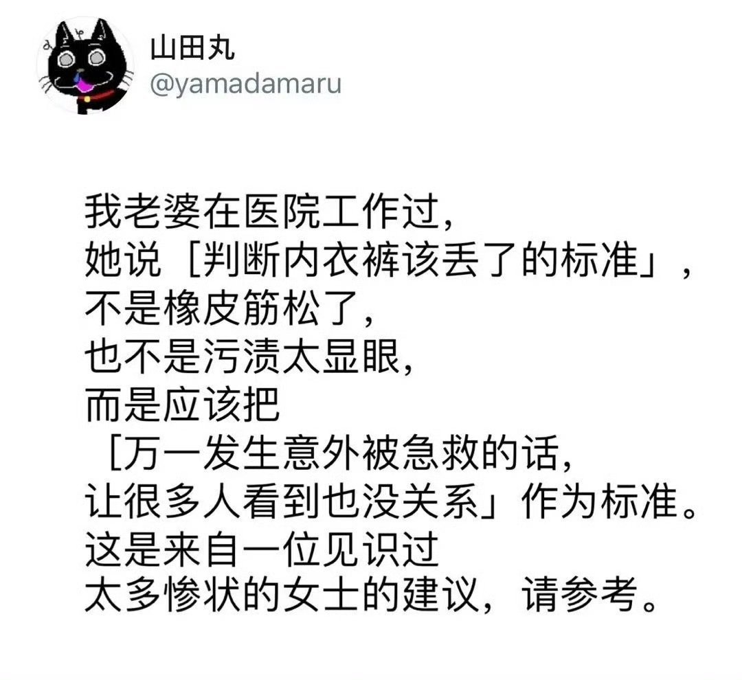 内裤穿到什么程度该丢掉？医生的建议