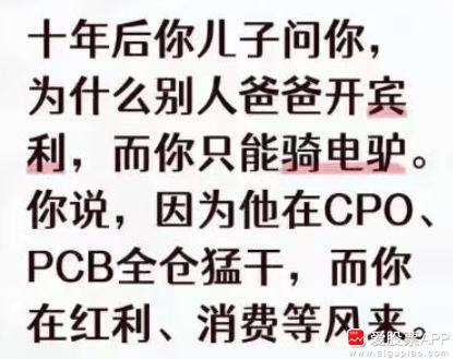 今天老登们的天塌了，不赚钱还要天天被嘲讽！这一轮牛市，是“老登资产”非常难受的一