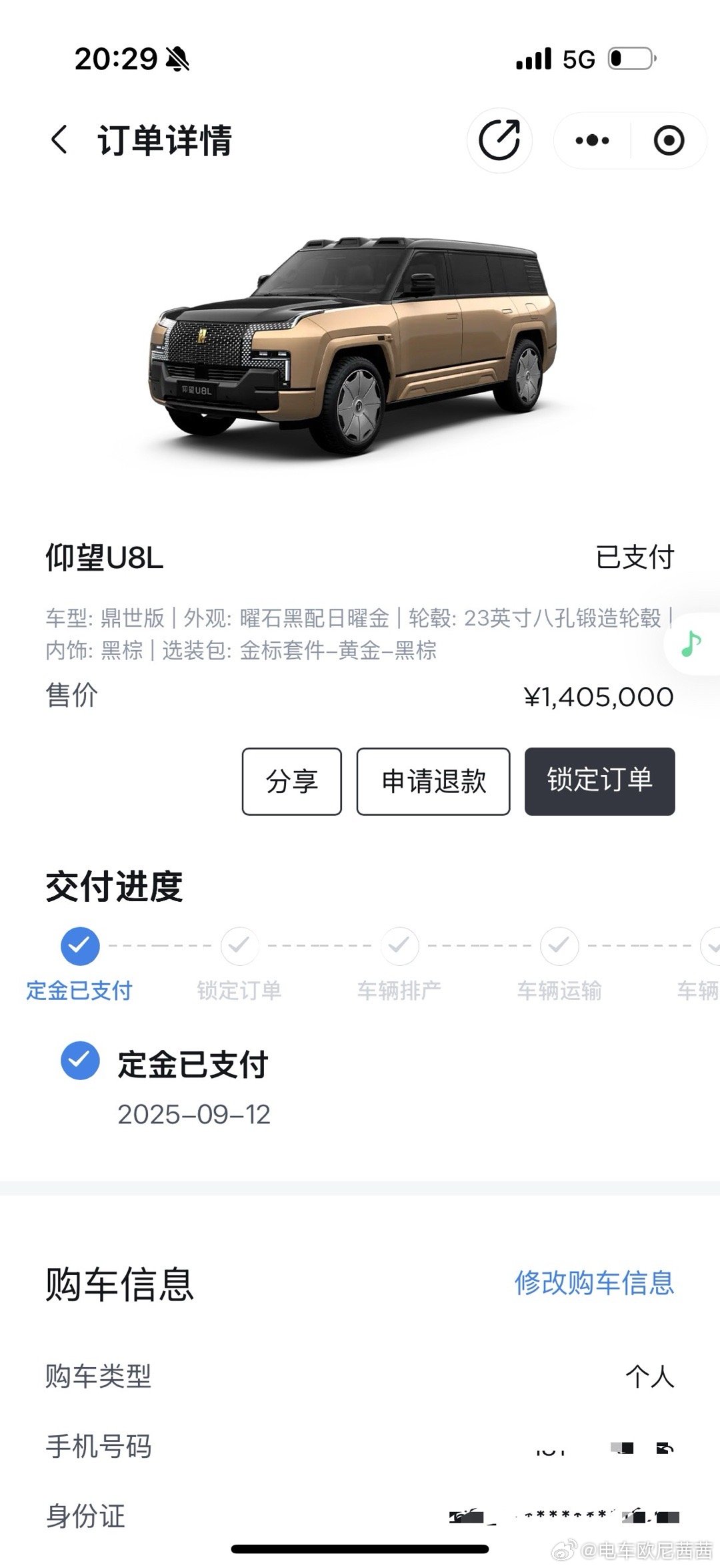 这个土豪金跟我很搭叭嘻嘻欧尼茜茜仰望u8l​​​